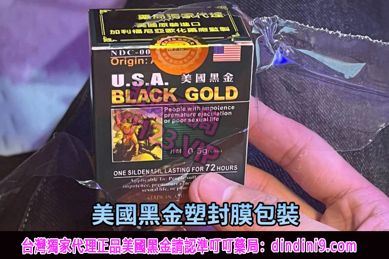 1714016310788641.jpg 黑金包装膜.jpg