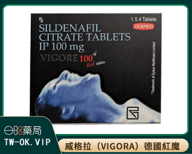 VIGORA 100mg/4粒 德國紅魔 威而鋼學名藥