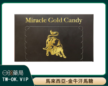 金牛汗馬糖 | Miracle Gold Candy 焦糖味 牛牛糖 30顆/盒 | 汗馬糖台灣官方總代理