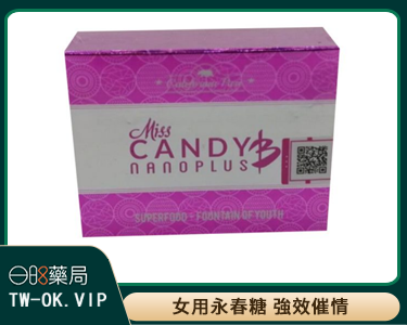 女用永春糖 強效催情 治療性冷淡 官方授權 Miss Candy B 8顆/盒