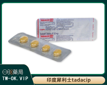 犀利士Tadacip 20mg/4粒 印度學名藥版