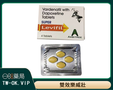 雙效樂威壯Super Levifil 超級levitra 80mg/4粒