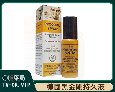 正品德國黑金剛持久液 PROCOMIL SPRAY
