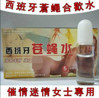 西班牙蒼蠅水 強效催情藥真的有效果嗎 西班牙蒼蠅水 強效催情藥真的有效果嗎