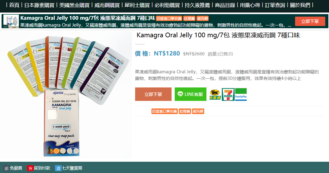 雙效威而鋼泰國進口真實測評 雙效威而鋼泰國進口真實測評