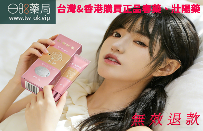 1767534598470770.png 台灣OK藥局www.tw-ok.vip 19.png